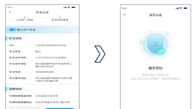 一汽丰田车联网实名认证操作(一汽丰田app服务实名认证怎么操作)图4