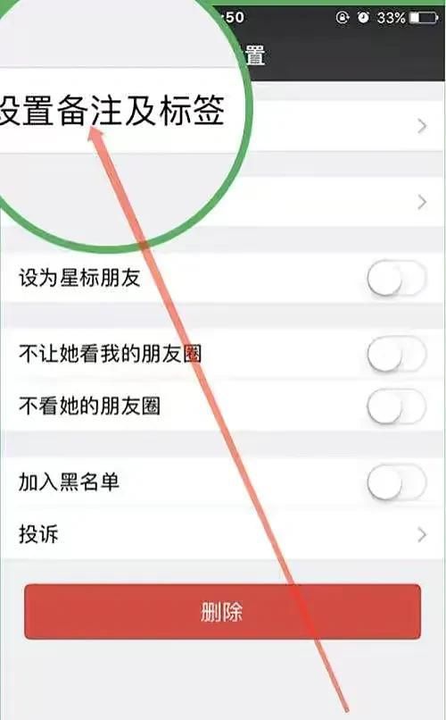 这样备注客户微信,再也不怕忘记了怎么回复图2