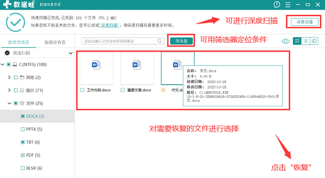 u盘显示无法识别怎么恢复数据图6