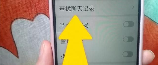 有什么办法隐藏微信聊天记录,怎样隐藏微信联系人和聊天记录图6