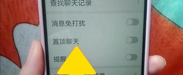 有什么办法隐藏微信聊天记录,怎样隐藏微信联系人和聊天记录图8