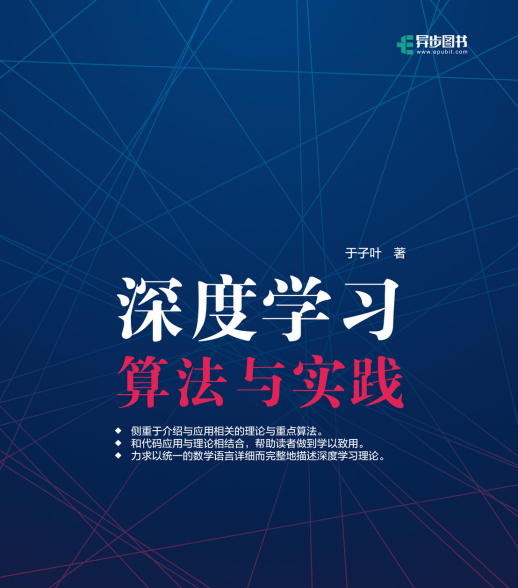 深度学习矩阵运算基础,深度学习矩阵算法图26