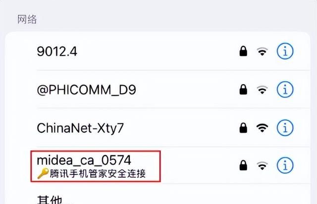 腾讯wifi管家为什么停运(腾讯wifi管家为啥停止服务了)图6