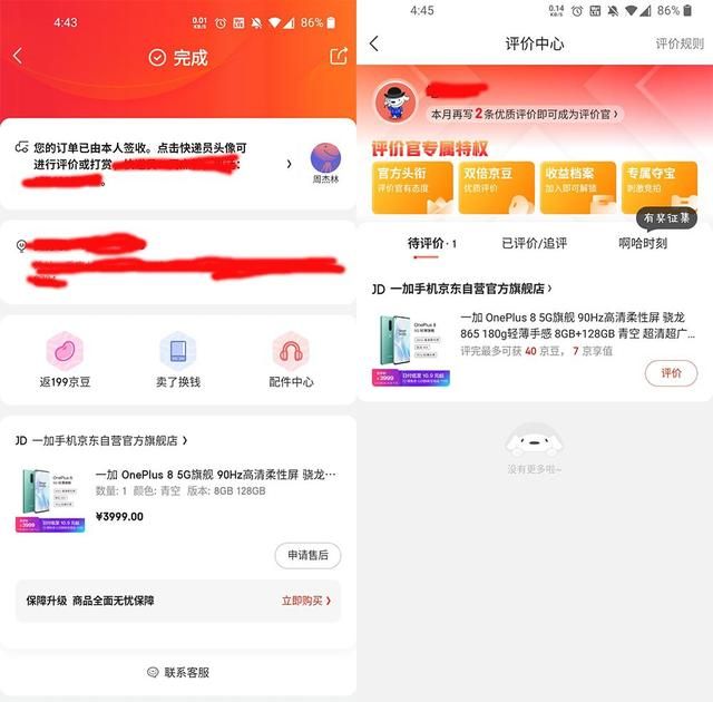 一加8真的不行吗(使用一周后的一加8感受)图2