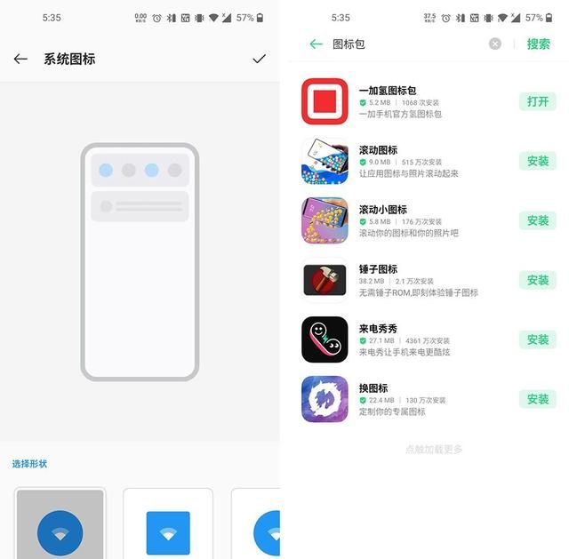 一加8真的不行吗(使用一周后的一加8感受)图17