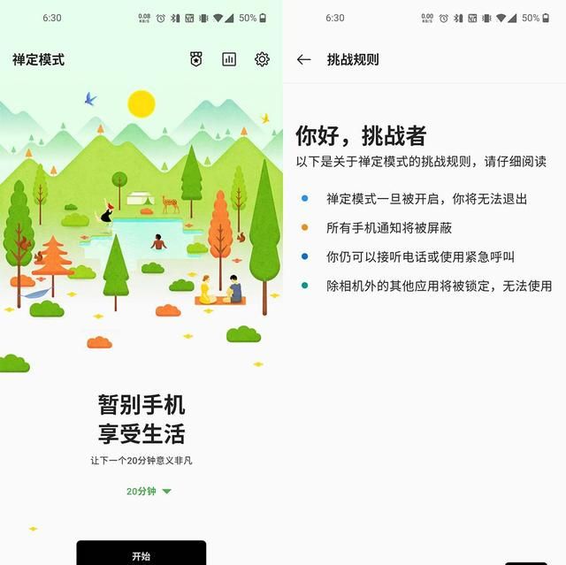 一加8真的不行吗(使用一周后的一加8感受)图22