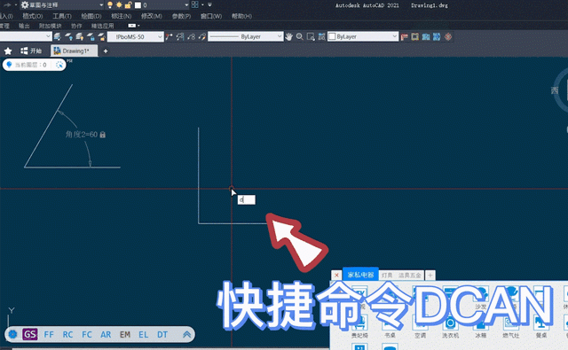 cad中如何绘制角度和修改角度图5