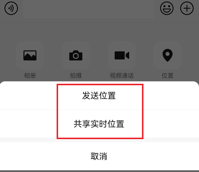 微信定位怎么找到对方,如何用carlife打开微信定位图3