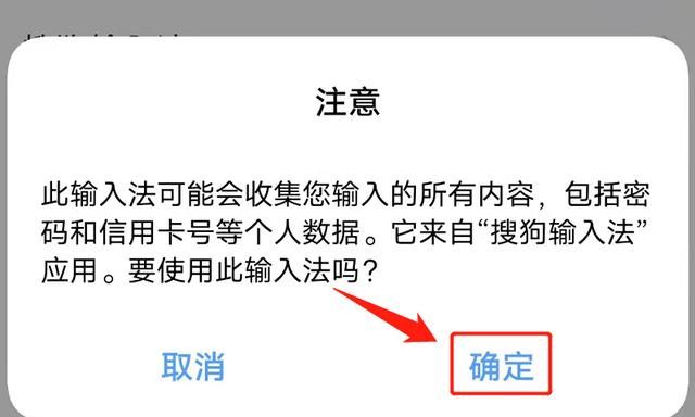 智能手机搜狗输入法去哪里设置(iqoo3搜狗输入法怎么设置机械键盘)图8