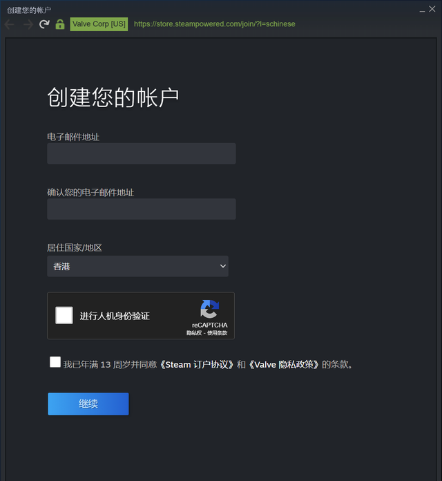 steam账号注册详细教程请收藏图8