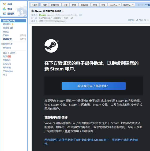 steam账号注册详细教程请收藏图10