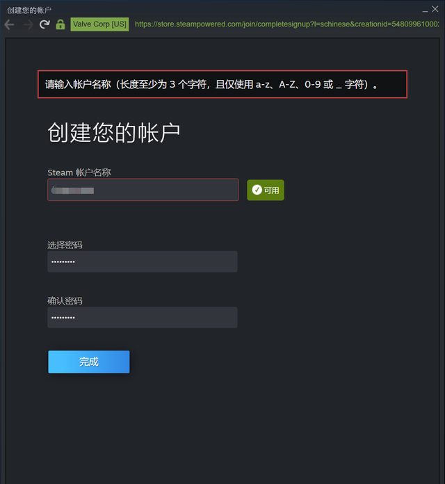 steam账号注册详细教程请收藏图12