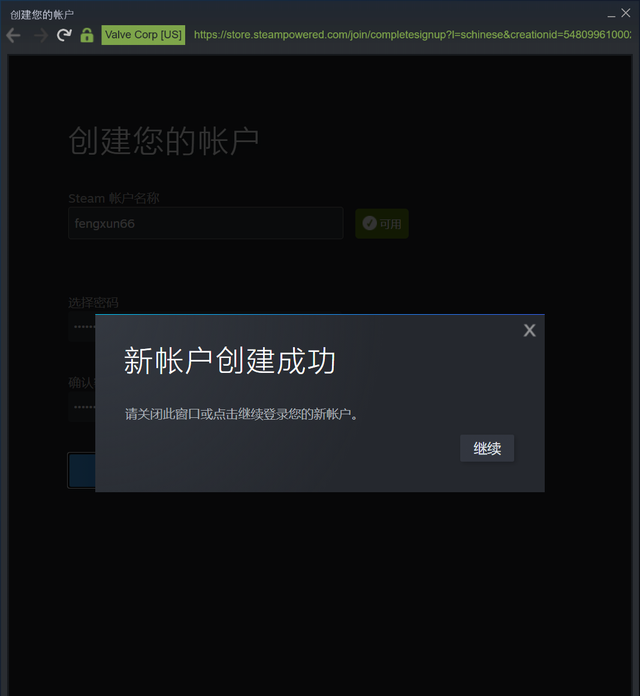 steam账号注册详细教程请收藏图13