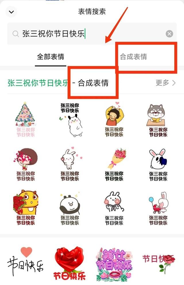 表情包怎么做 微信,教你自制微信表情包图7