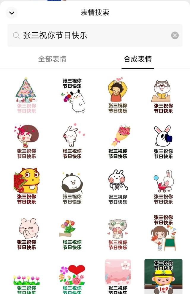 表情包怎么做 微信,教你自制微信表情包图8