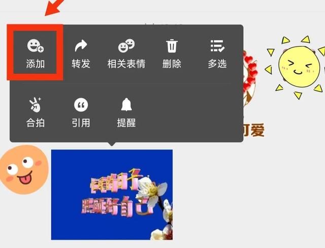 表情包怎么做 微信,教你自制微信表情包图9