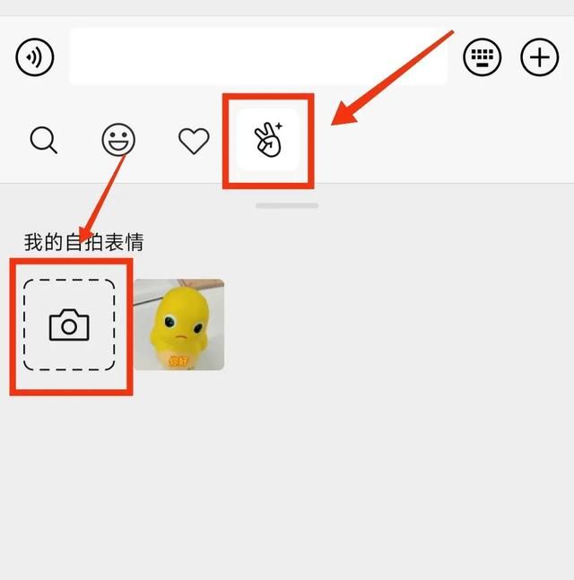 表情包怎么做 微信,教你自制微信表情包图11