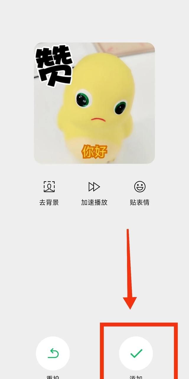 表情包怎么做 微信,教你自制微信表情包图14