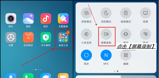 小米手机录屏功能在哪里图2
