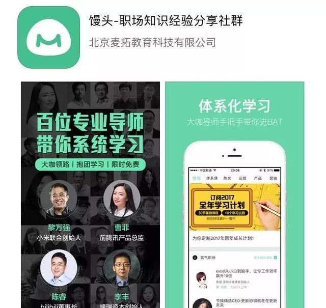 用于培训的软件什么好用(好用的培训类app)图4