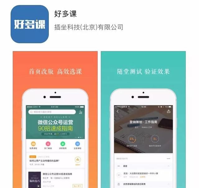 用于培训的软件什么好用(好用的培训类app)图5