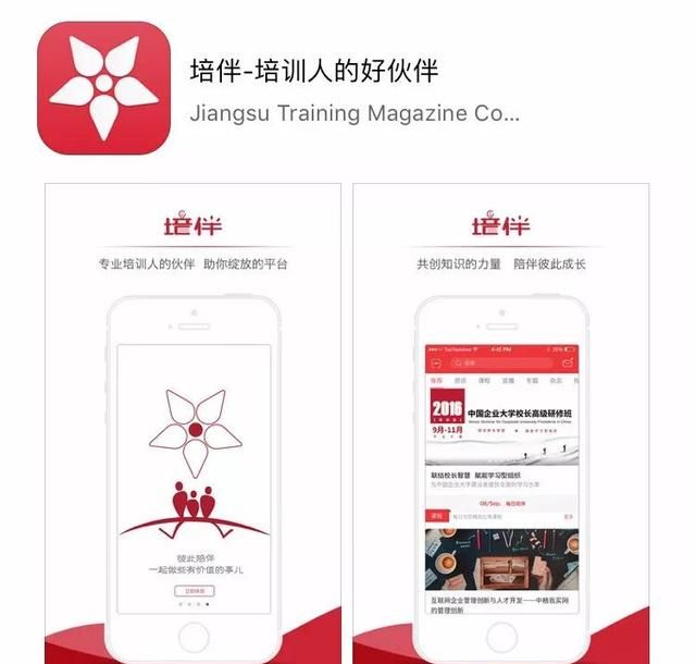 用于培训的软件什么好用(好用的培训类app)图6