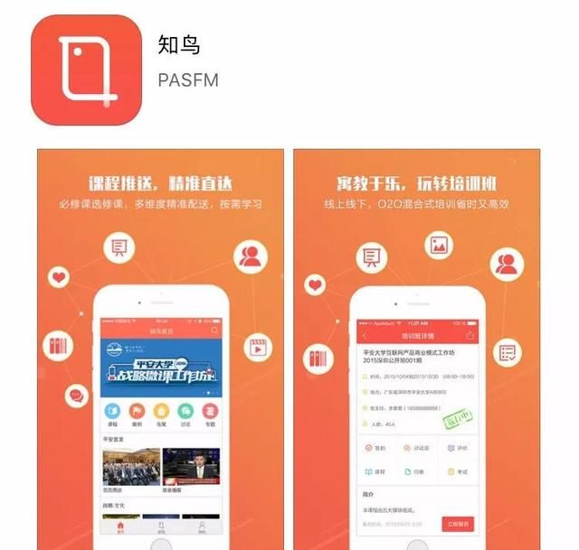 用于培训的软件什么好用(好用的培训类app)图7