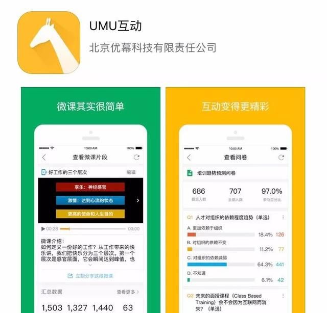 用于培训的软件什么好用(好用的培训类app)图8