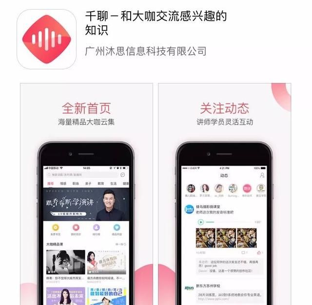 用于培训的软件什么好用(好用的培训类app)图12