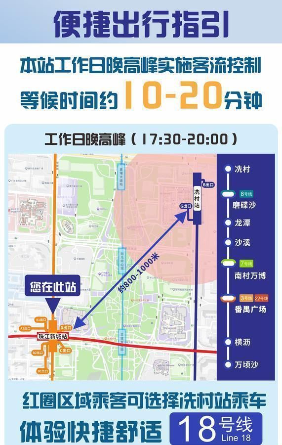 广州地铁18号线最快地铁(广州地铁3号线番禺广场换乘18号线)图3