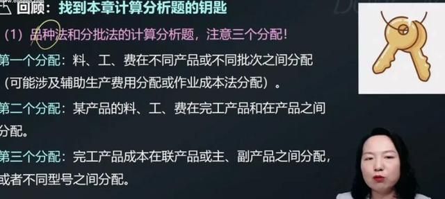 产品成本计算的基本方法包括品种法图6