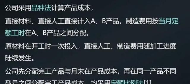 产品成本计算的基本方法包括品种法图19