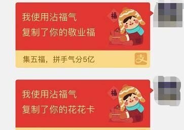 支付宝今年扫哪个福可以出敬业福图14