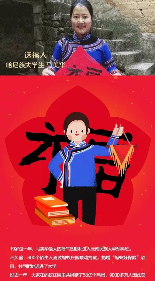 支付宝今年扫哪个福可以出敬业福图22