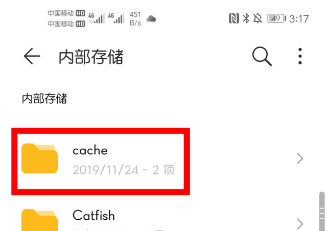 华为手机里哪些文件夹可以删除从而释放出内存图7