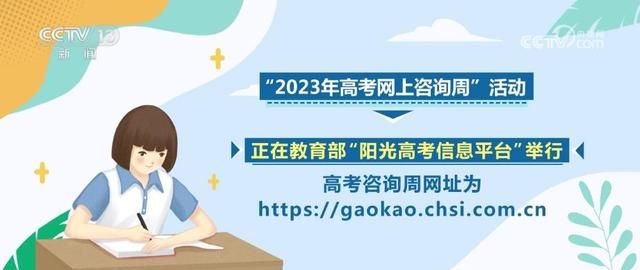 2021高考服务志愿平台(各地高考志愿填报信息)图5