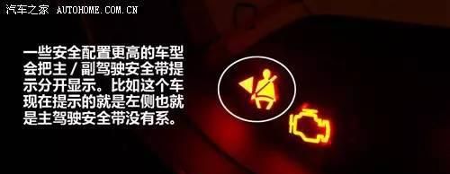 汽车仪表盘故障灯图解最常见的图27