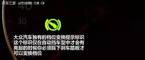 汽车仪表盘故障灯图解最常见的图32