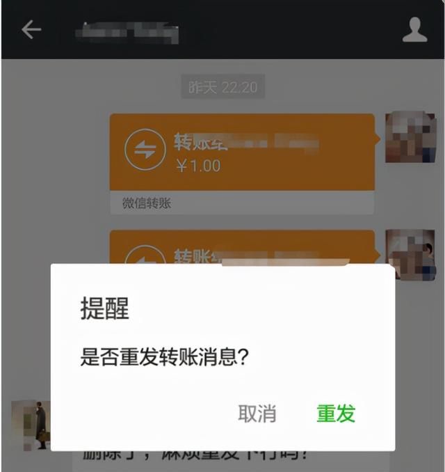 微信转账还没领就删了对话怎么办图2