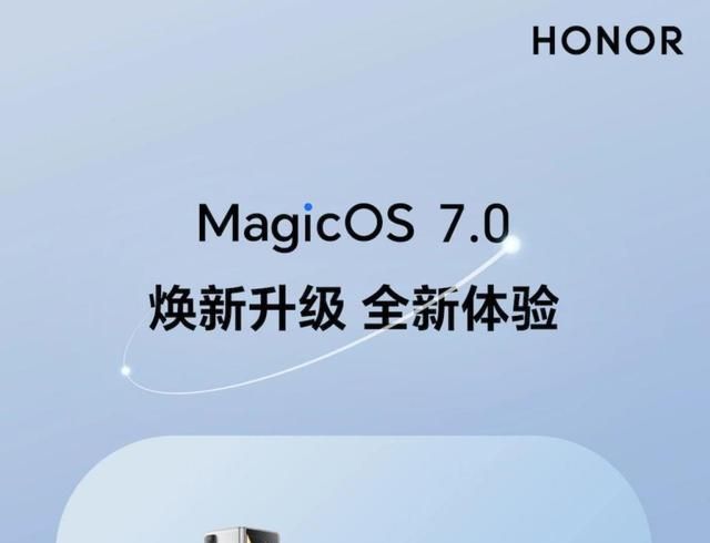 荣耀magic系统升级到多少了图1