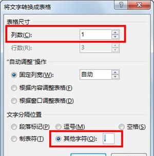 word 表格快捷键使用小技巧图1