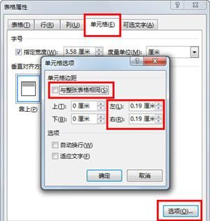 word 表格快捷键使用小技巧图6