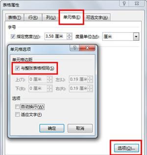 word 表格快捷键使用小技巧图7