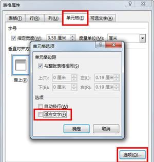 word 表格快捷键使用小技巧图8