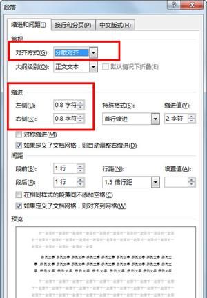 word 表格快捷键使用小技巧图9