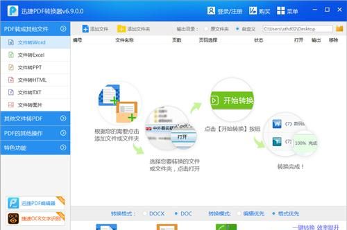 word 表格快捷键使用小技巧图10