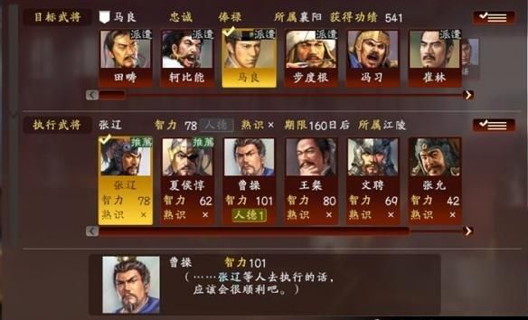 三国志13在野武将会移动城市吗图3