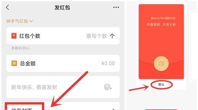 微信最近怎么制作自己的红包封面图3