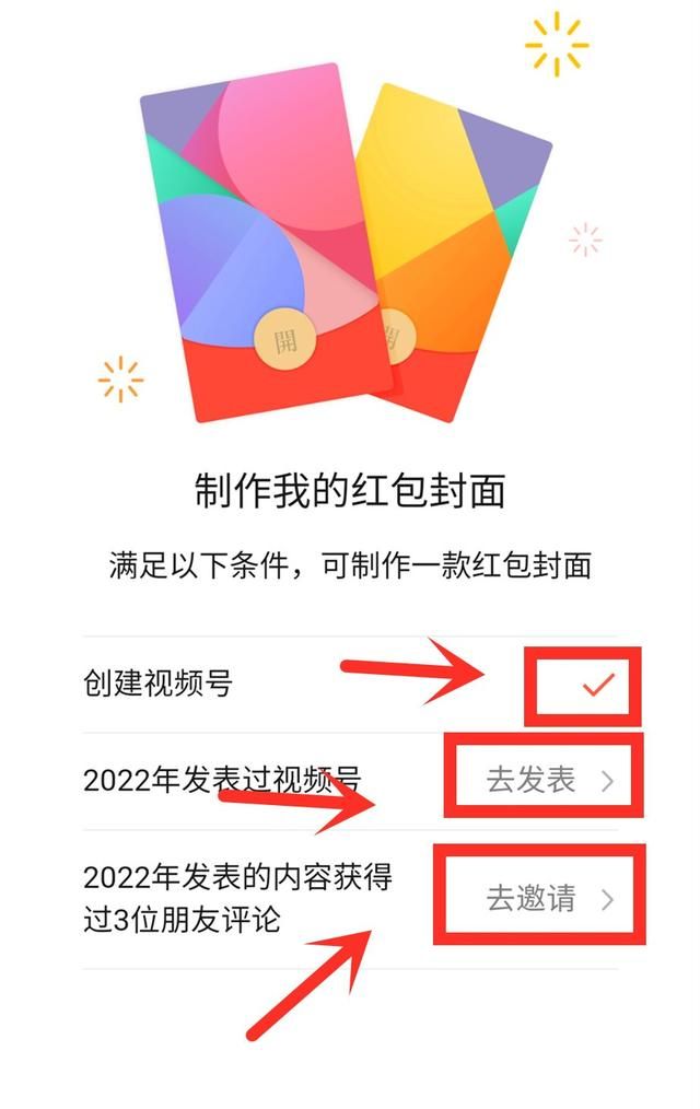 微信最近怎么制作自己的红包封面图5