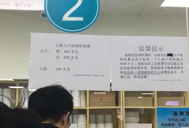 面试通过了让我去体检费报销吗,公司要求入职体检自费合理吗图2